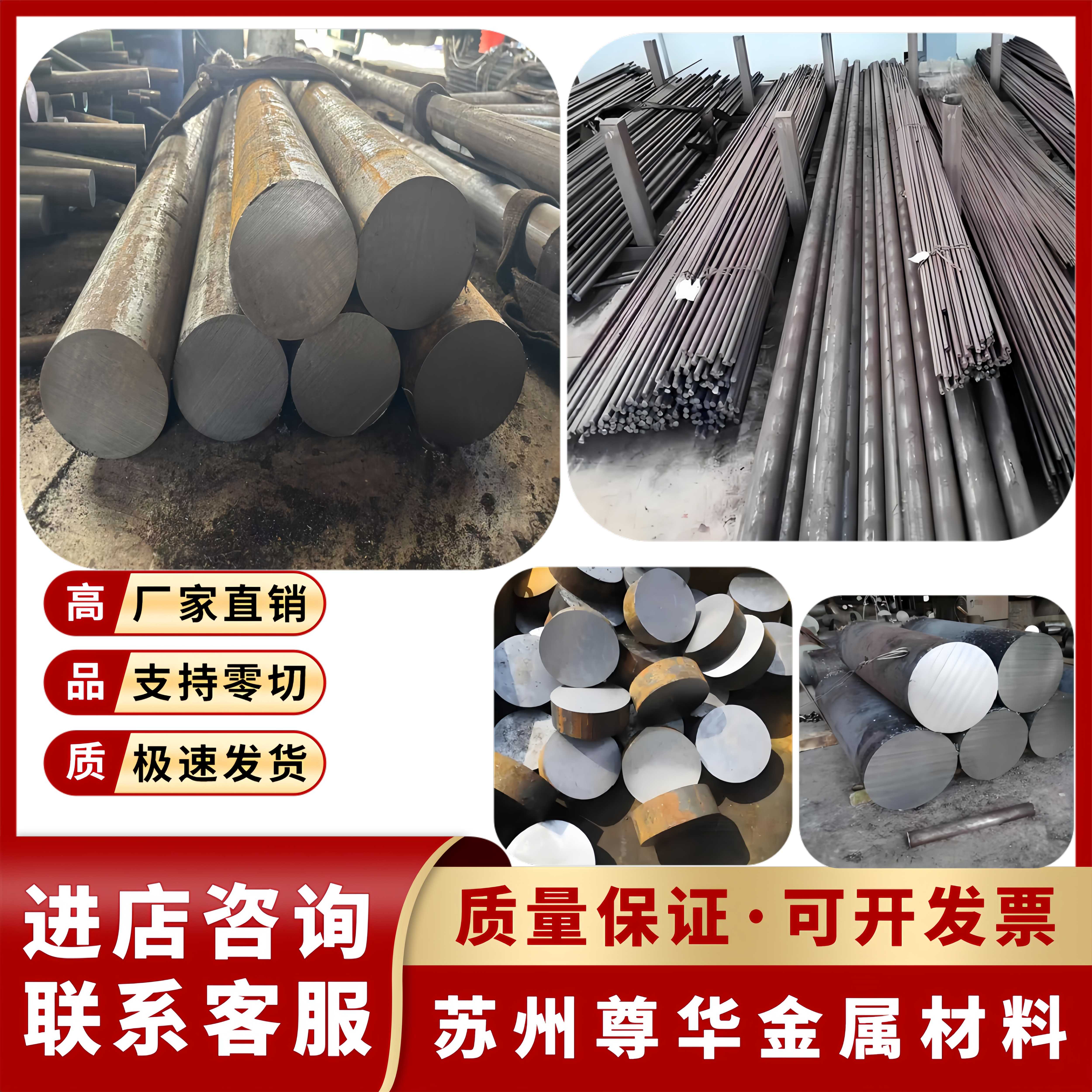 零切 钢板 圆棒sus630不锈钢17-4ph圆钢9Cr18Mo光圆440C 1cr17ni2