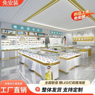 需定制眼镜柜太阳眼镜店展示柜靠墙烤漆简约陈列柜中岛柜玻璃柜台