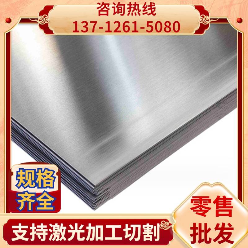 316L 321 304L 316TI不锈钢薄板420 430 431 443 2cr13不锈钢厚板