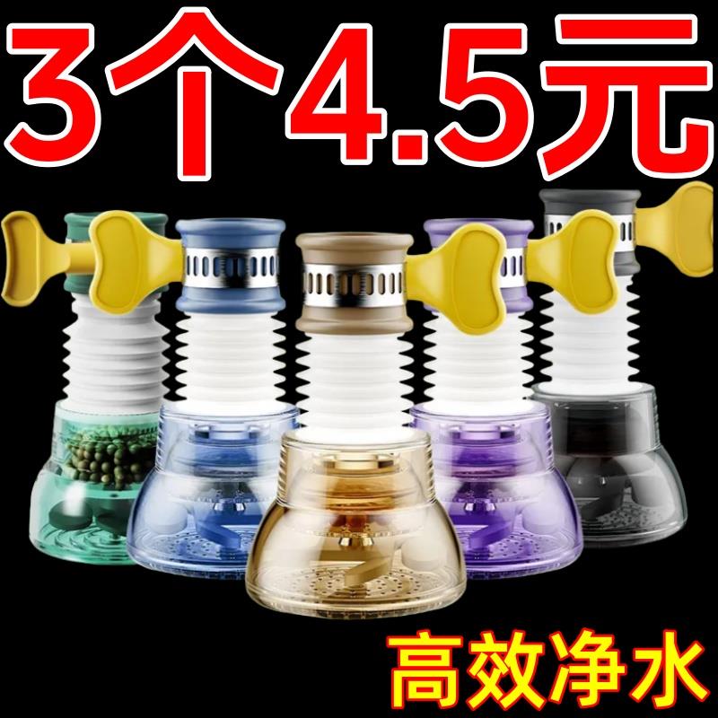 【防溅过滤器】厨房过滤网洗菜盆防溅神器接头水龙头通用延伸器
