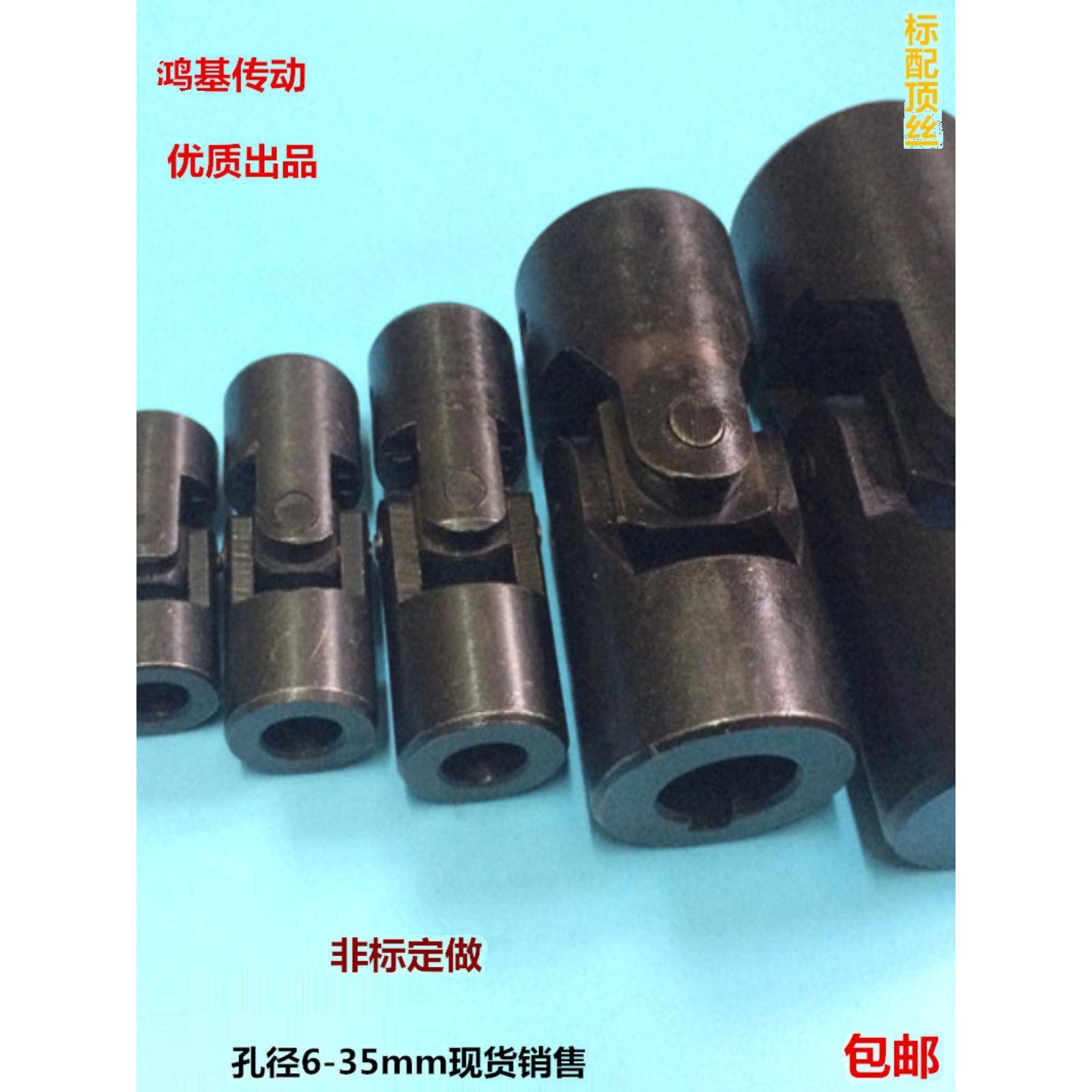 厂家精密万向节联轴器十字节连轴器WSD万向轴万向接8 12 202530