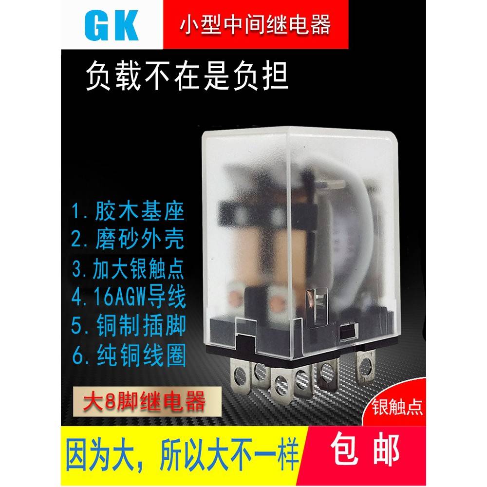 Jqx-13F大8针16Agw线银触点小型中间继电器Ac220V Dc24Vhh62P