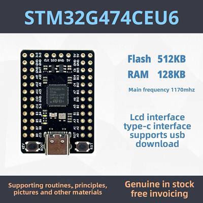 STM32G474CEU6 开发板 小系统 核心板 STM32G4