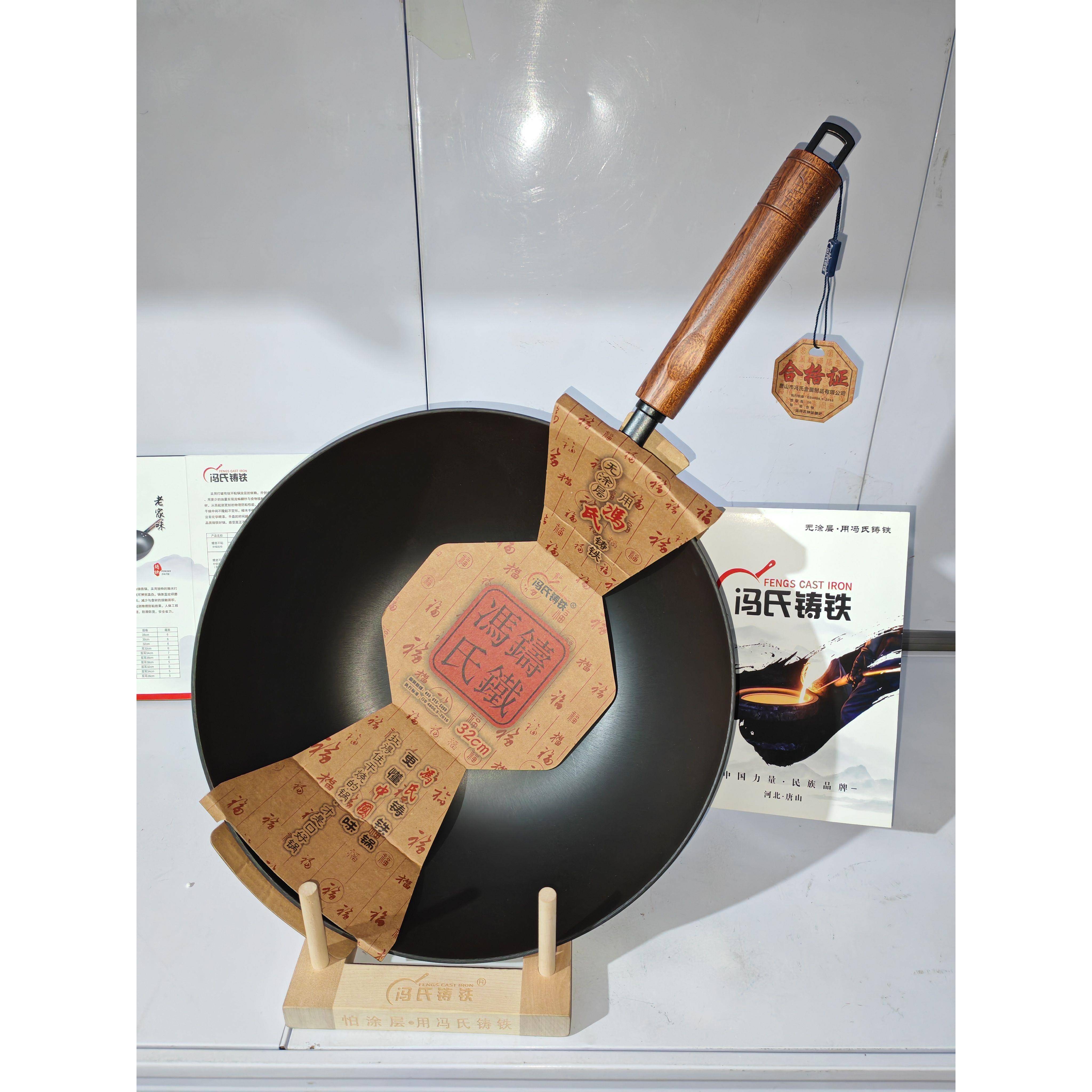 冯氏铸铁炒锅纯铸铁无涂层加厚老式铸铁锅