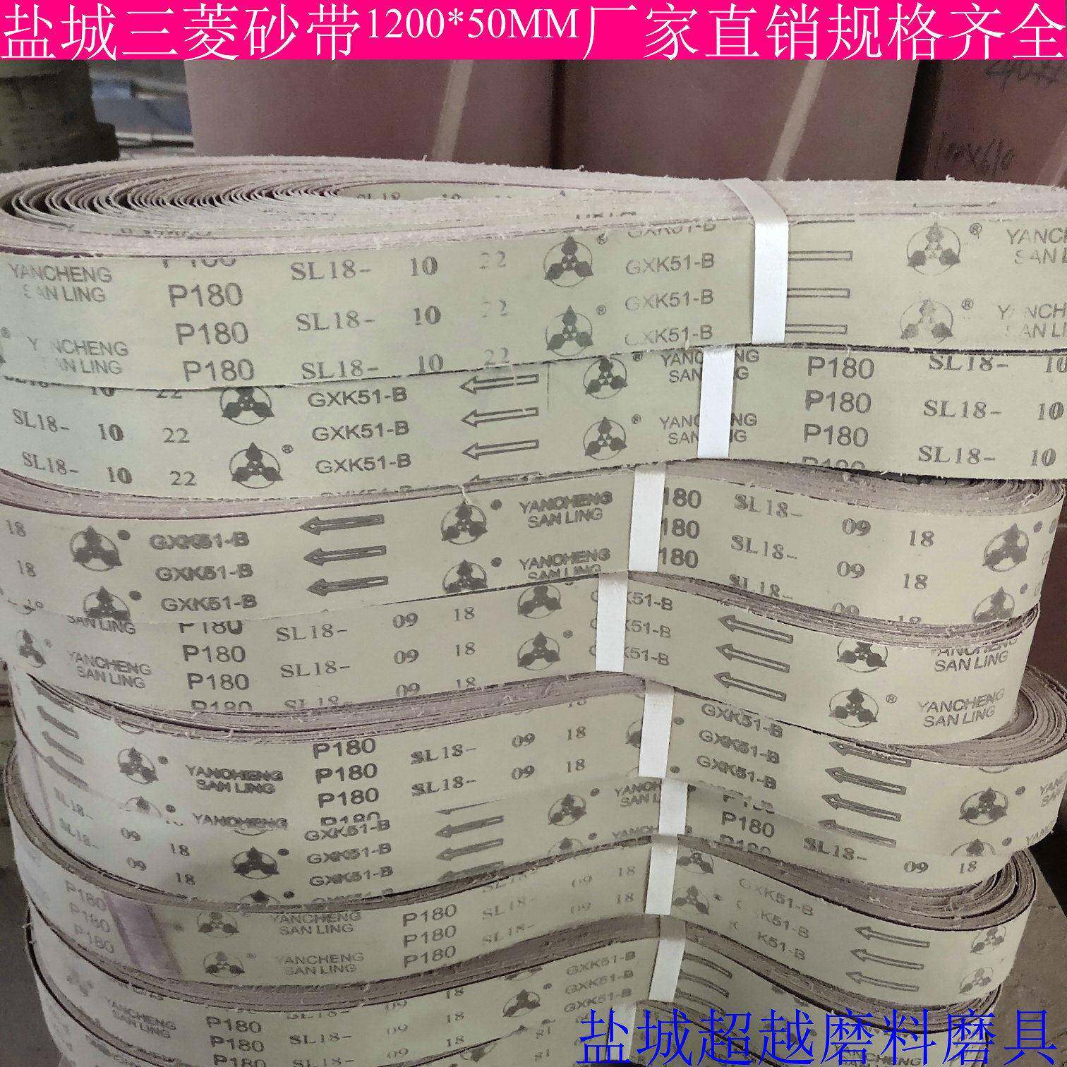 砂带1200*50MM/GXK51-B木工金属不锈钢砂带强力砂带/环形砂带
