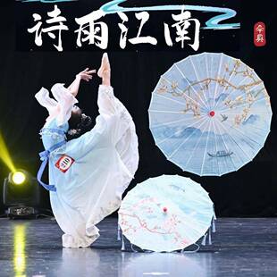诗雨江南古风流苏伞舞蹈道具儿童油纸伞表演出伞民族古典舞专用伞