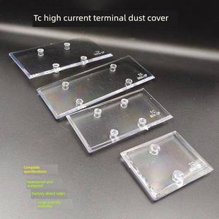 600A保护盖603 150A 1004 100A 电流接线端子透明盖板防尘盖TC60A