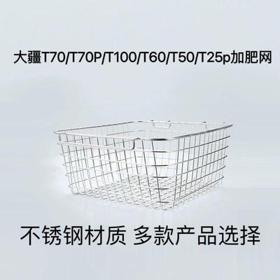 大疆T70T100T70pT60T50T40T20Pt25不锈钢加肥滤网播撒器加肥滤网