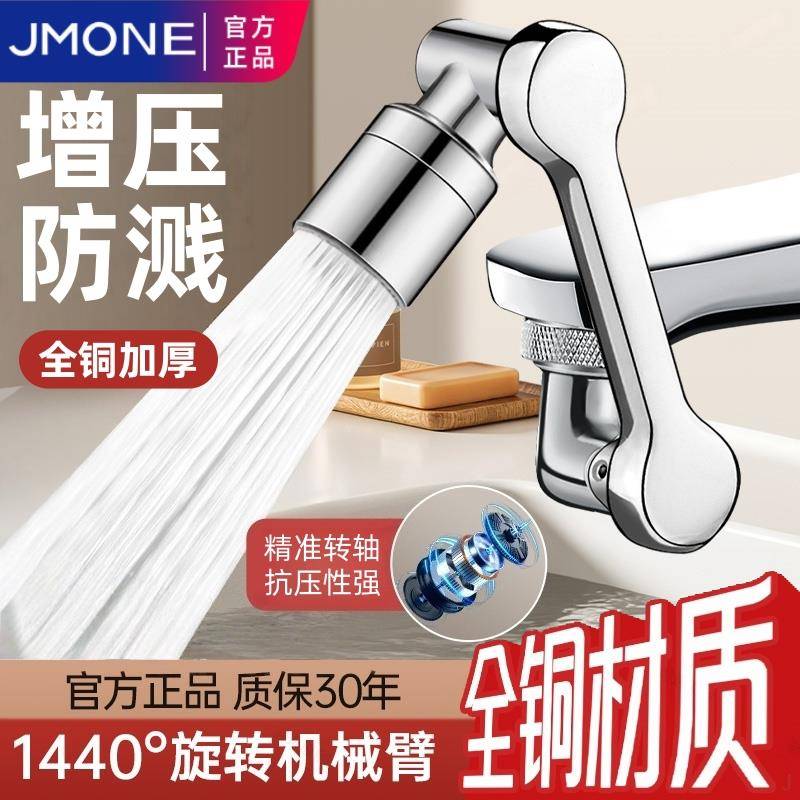 全铜水龙头延伸器机械臂万向旋转通用接口洗头漱口洗脸防溅水神器