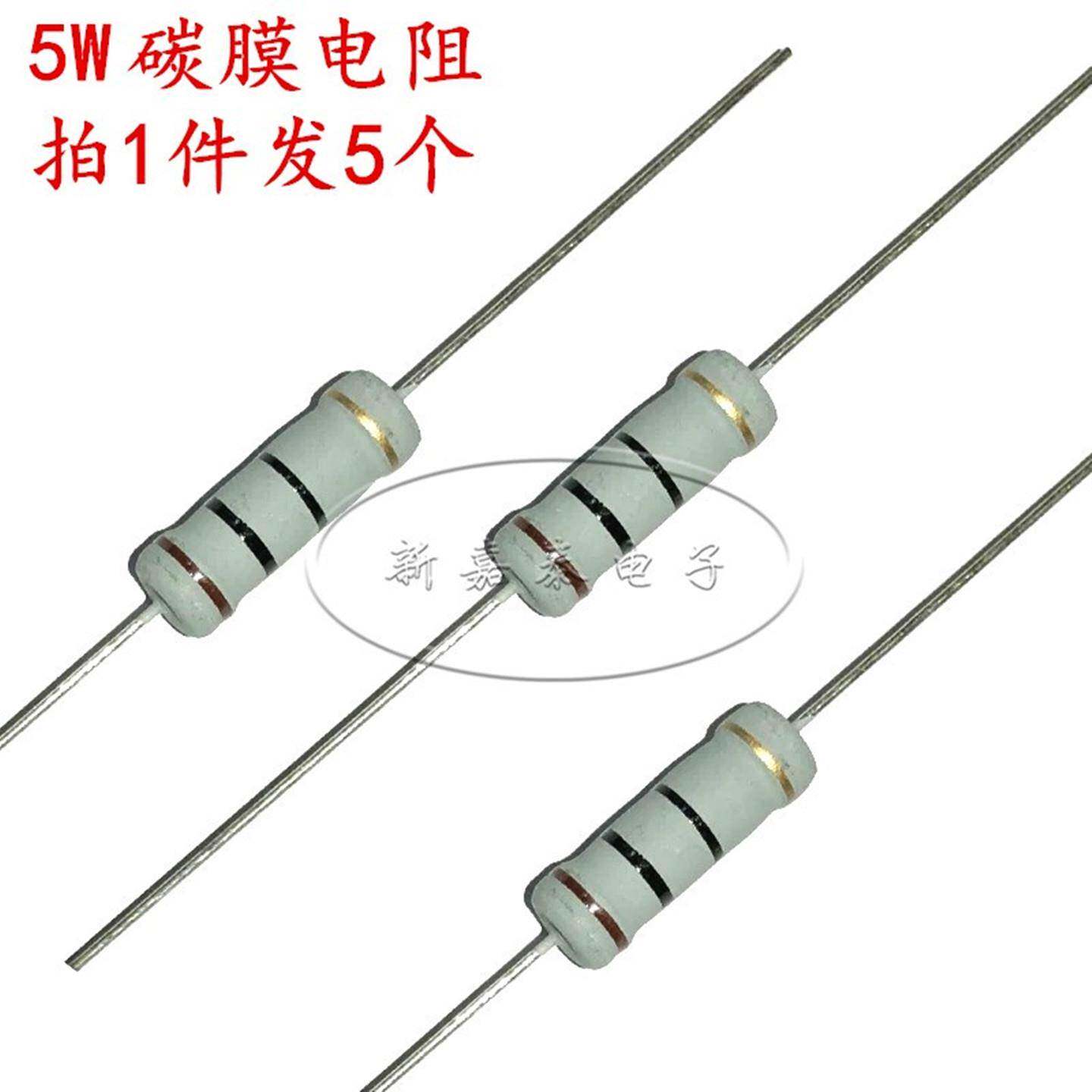 5W碳膜系列 5%氧化膜色环电阻1R10R100R1K10K100K1M2.2R4.7K680R