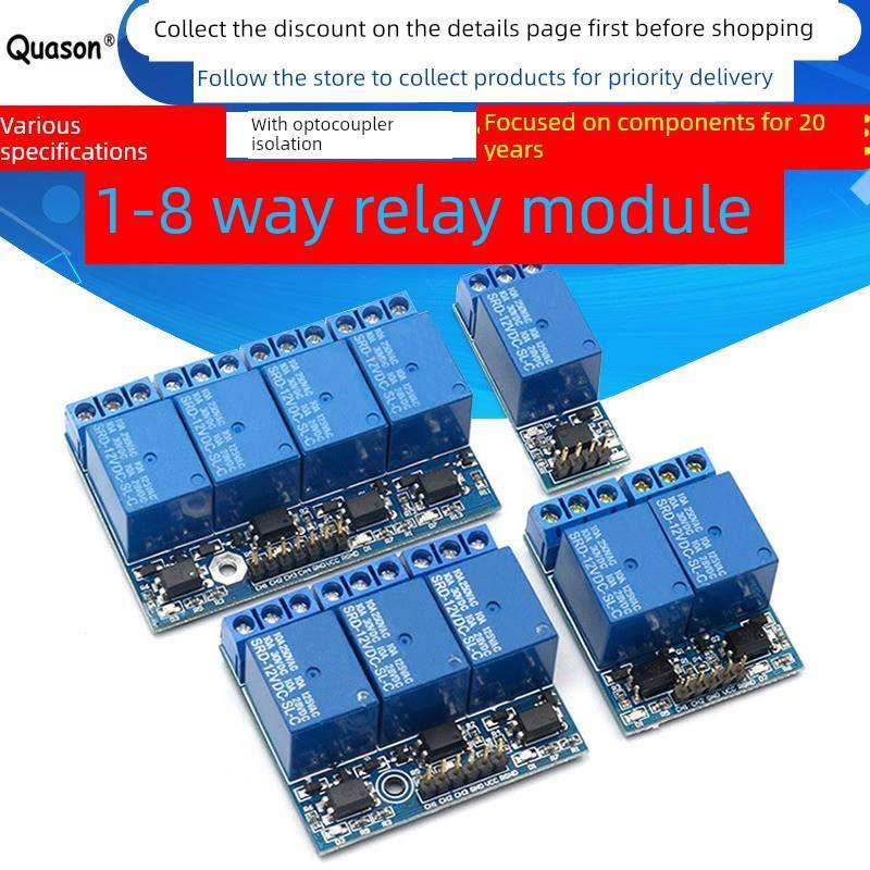 1/2/3/4/8路继电器模块TTL带光耦隔离兼容3.3V/5V/12V 高电平触发