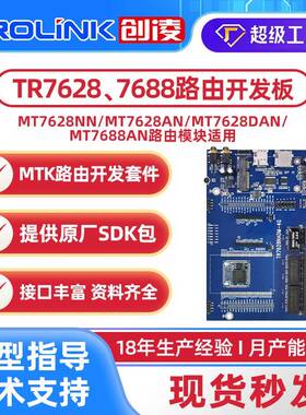MT7688AN MT7628NN MT7628DAN ap模块百兆无线路由模组评估开发板
