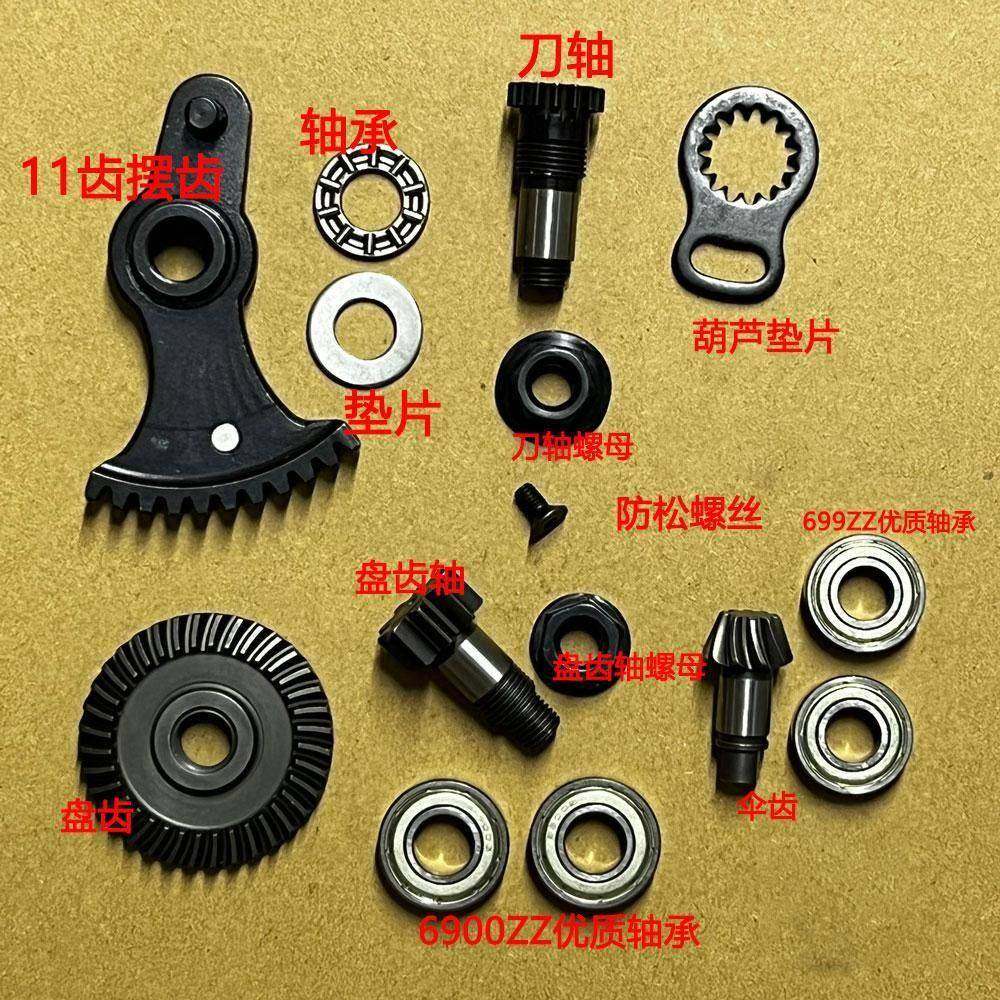 11齿摆齿电动修枝剪配件零件摆齿伞齿盘齿刀轴承维修件园艺工具,农机/农具/农膜,农机配件,淘宝优惠券,粉丝福利购,淘宝优惠卷