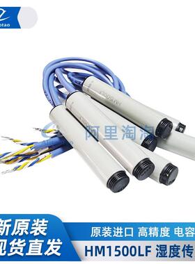 HM1500LF 湿度传感器 全新现货 质量超好 实体可自提 华强北仓库