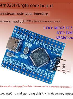 STM32L476RGT6开发板ARM小系统STM32L4核心板433评估超STM32L1
