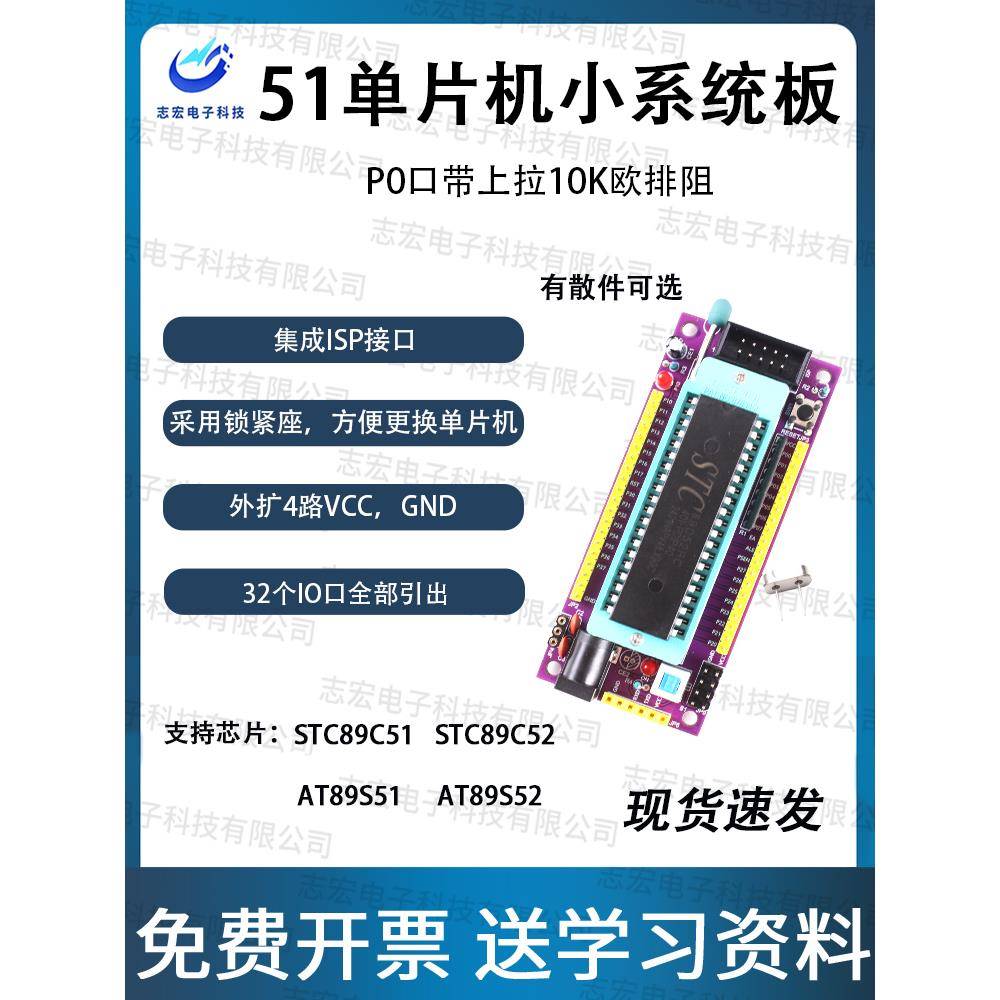 51单片机小系统开发板STC核心板学习板40P锁紧座DIY实验板模块