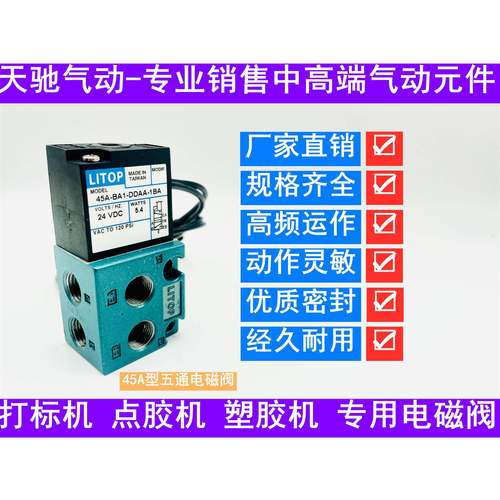 高频电磁阀45A-AA1-AC1-DDAA-1BA AC/BC1 BA1 DDBA DDFA-1BA CLSF