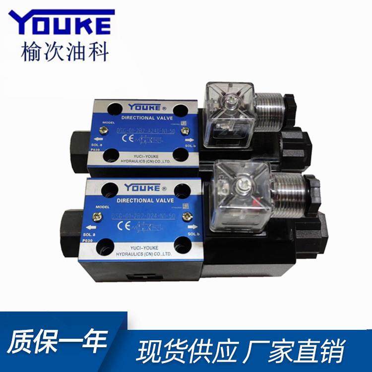 YUKEN 油研 DSG-01-2B2-D24 A240-N1-50 电磁换向阀 单头换向阀