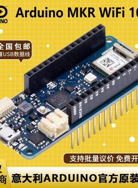 Arduino MKR WiFi 1010 ABX00023 IOT WIFI 蓝牙 ATSAMD21 开发板