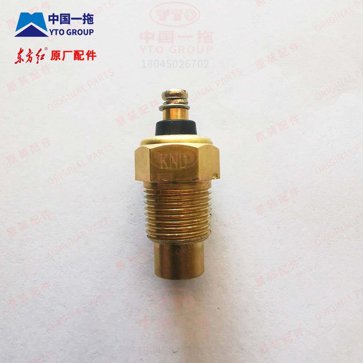 一拖东方红水温感应塞传感器/东方红拖拉机农机配件,农机/农具/农膜,农机配件,淘宝优惠券,粉丝福利购,淘宝优惠卷