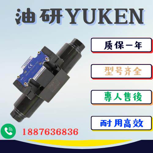 YUKEN油研液压电磁换向阀DSG-01-3C60-D24-N1-2B2/A240/A220/A110