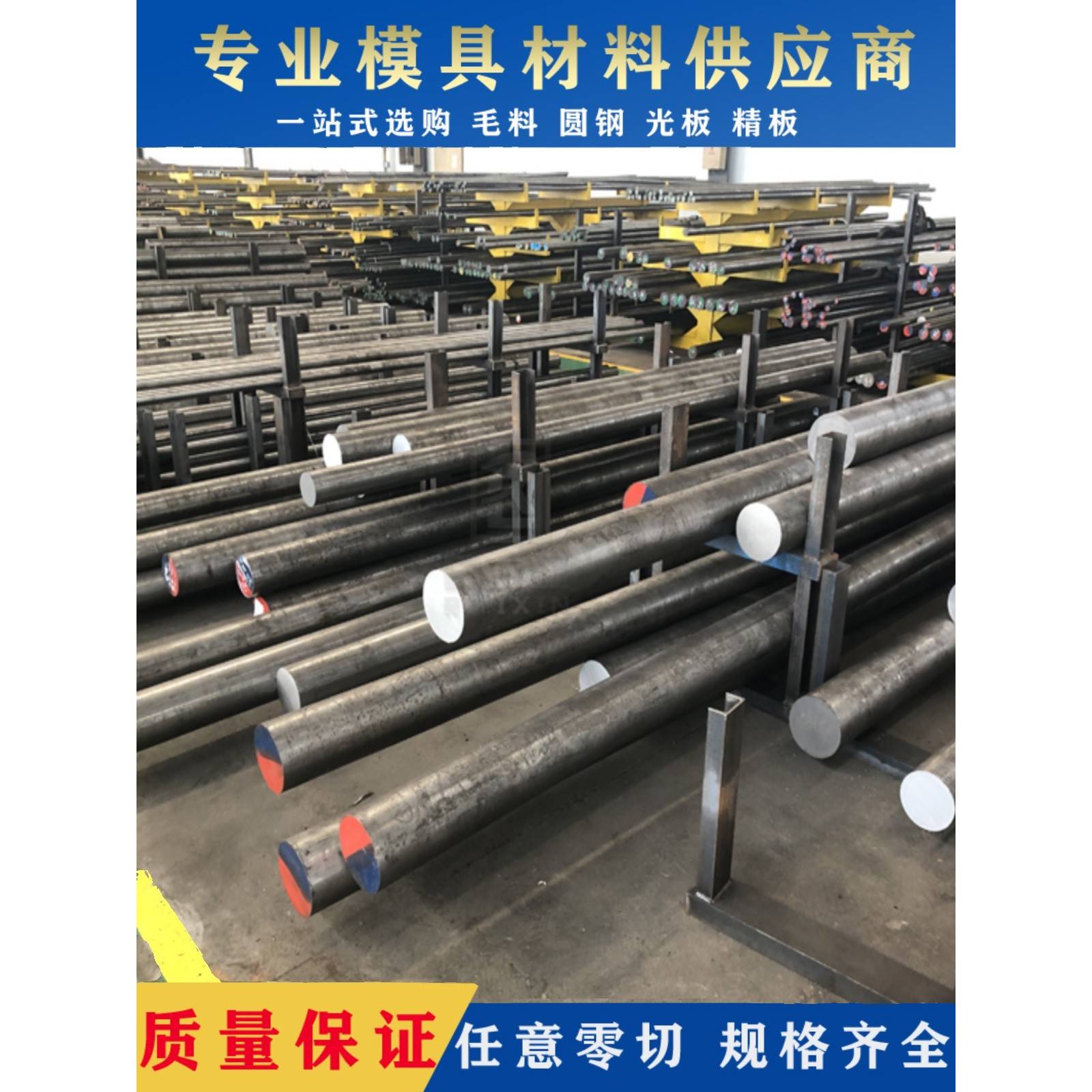 模具钢H13 SKD11冲子料SKH-9高速钢6542 Cr13 SKD61 DC53圆钢圆棒