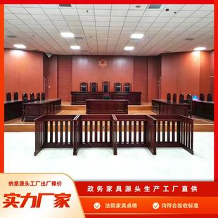 需定制法官桌椅法官椅审判桌椅审判台审判椅审判桌法庭桌椅法院家