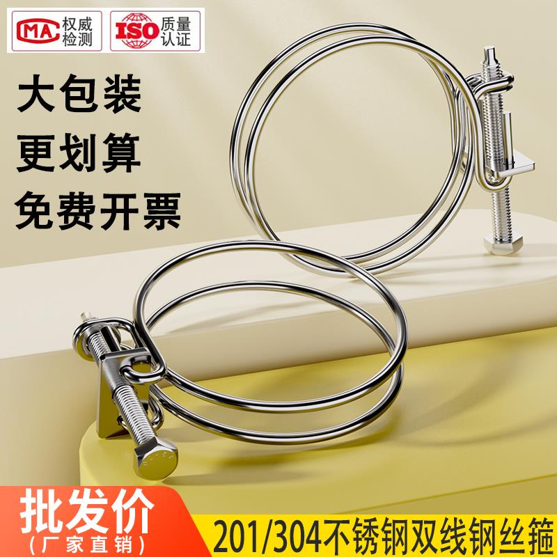 大包装304不锈钢双钢丝喉箍管夹燃气管固定器水管钢结构橡胶管卡