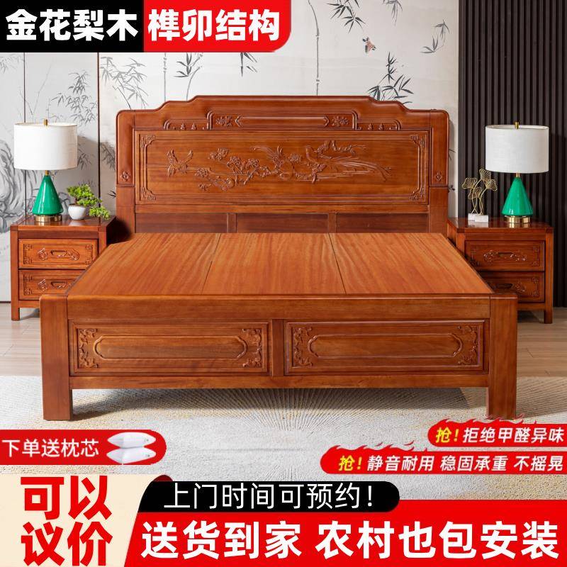 金花梨木床全实木床1米8大床卧室家用双人床纯榫卯结构仿古雕花床