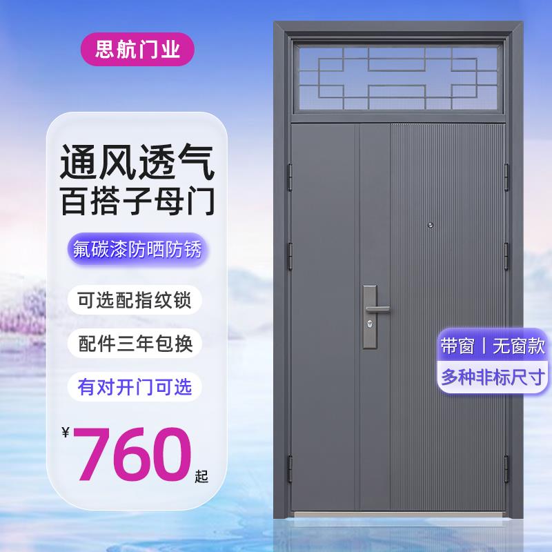 子母门入户门通风防盗门带气窗农村自建房大门双开进户门室外钢质