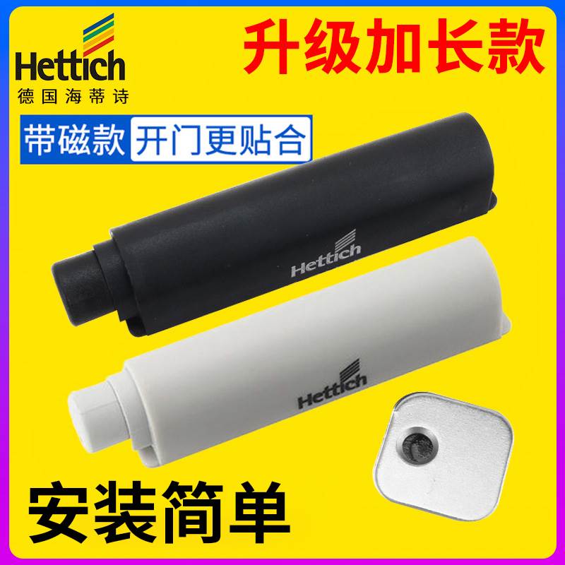 海蒂诗柜门反弹器磁碰珠衣橱隐形免拉手按压式弹力开关自弹按弹器