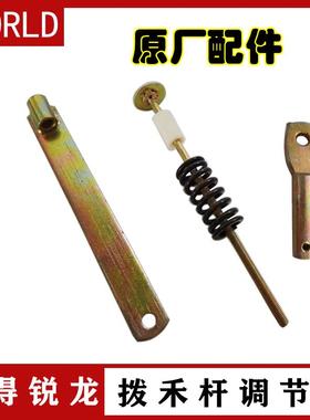 沃得锐龙收割机配件 尊享版拨禾轮调节丝杆 弹簧 连接板 张紧丝杆