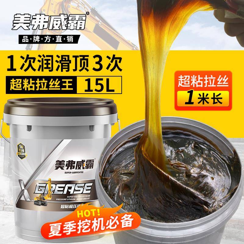 夏季高粘度拉丝耐高温奶油润滑脂3号机械轴承怪手锂基脂桶装15KG