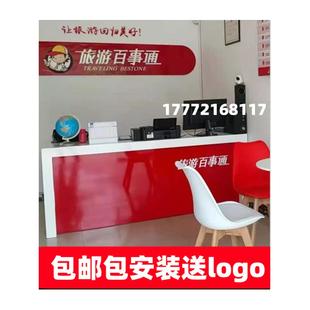 需定制定做携程旅游去哪儿旅行社吧台收银台门店服务台百事通烤漆