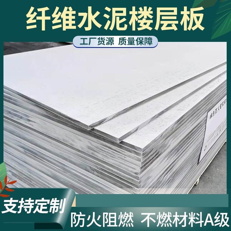 水泥纤维板承重楼板压力板高密度墙板楼层板混凝土板纤维板混凝土