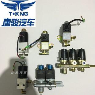唐骏欧铃货车吊车配件唐骏T3K3T6T7K7金刚王排气高低速转换电磁阀