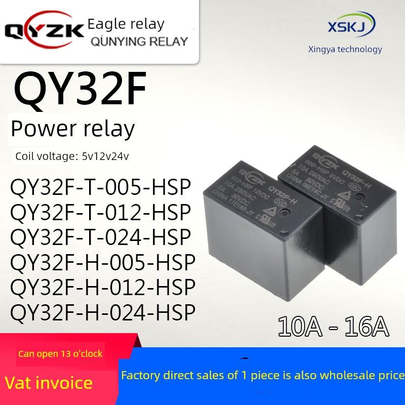 Qy32F-H-005-Hsp灵敏继电器012-024.4引脚10A250V16A常开