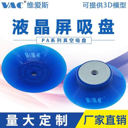 防静电矽胶吸盘耐高温液晶屏吸盘妙德真空吸嘴PA-87~88MM蓝色工业