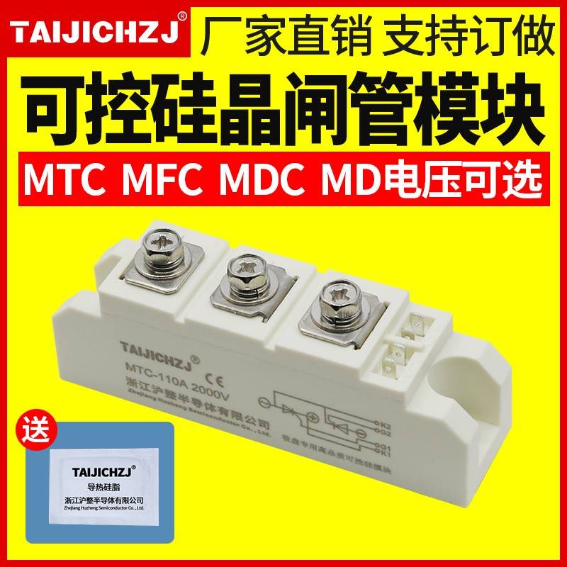 可控硅模块西门康款Mdc大功率晶闸管MTC单双向24v二极管Md110a200