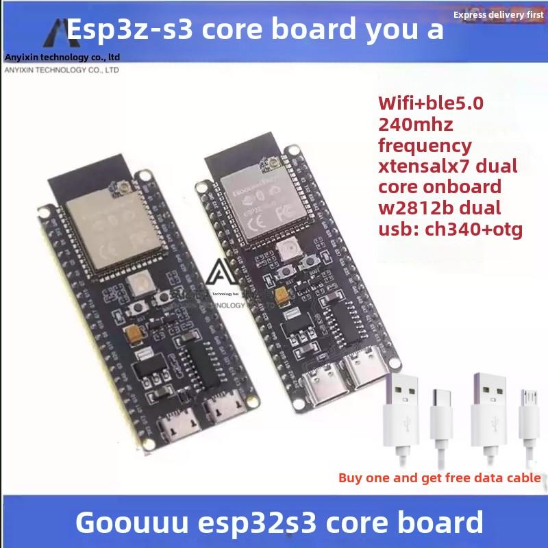 ESP32-S3核心开发板 wifi蓝牙 DevKitC-1 ESP32-S3 N8R2 N16R8