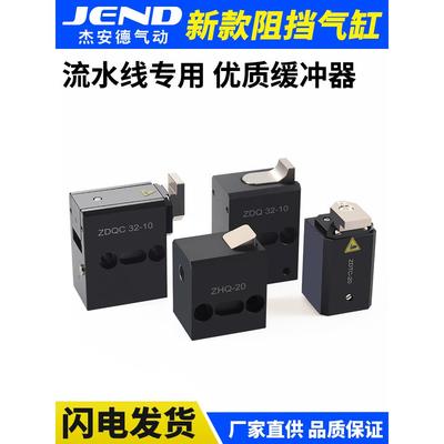流水线阻挡气缸ZDQC32-10 带缓冲倍速链气动ZHQ-20限位器挡停器