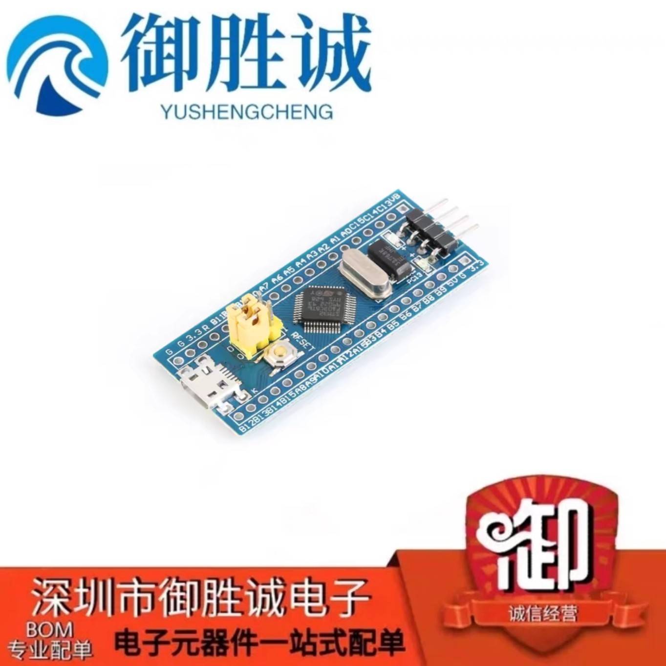 原装正品ARM 核心板 STM32F103C8T6开发板 系统板 STM32