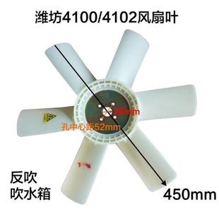K4100D水箱风扇叶4102潍坊潍柴柴油机配件ZH4100风叶30KW发电机组