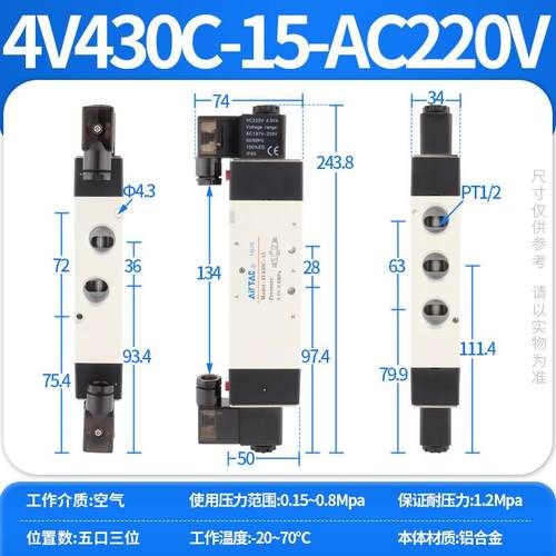 亚德客电磁阀4V430C/E/P-15电磁气阀换向阀线圈dc24v控制阀ac220v