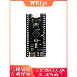 STM32G431CBU6小系统板核心板开发板170MhzM4可加液晶屏