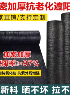 农业黑色遮阳网大棚养殖花卉加密加厚防晒隔热网全新料抗老化蔬菜