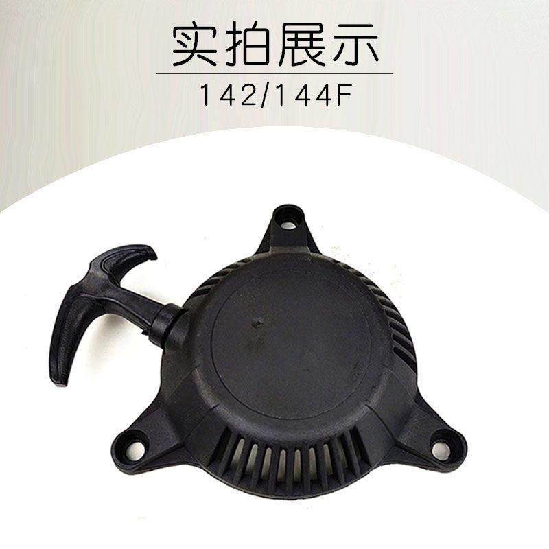 144F船式汽油机拉盘142f手扶改装地钻全套四冲程割草机微耕机配件,农机/农具/农膜,割灌机/割草机/油锯,淘宝优惠券,粉丝福利购,淘宝优惠卷