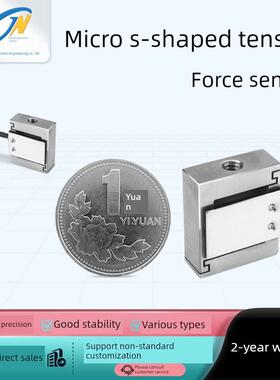 中湾金诺Jlbs-M2微型s型压力称重上下螺纹固定0.5kg力测量传感器