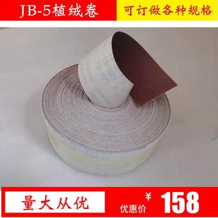 5背绒砂布卷4寸10MM340MM魔术贴砂带自粘打磨机砂布植绒卷超值