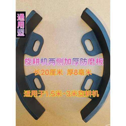 旋耕机轴承座防磨损通用防磨耐磨板加厚专用加粗播种机配件大全